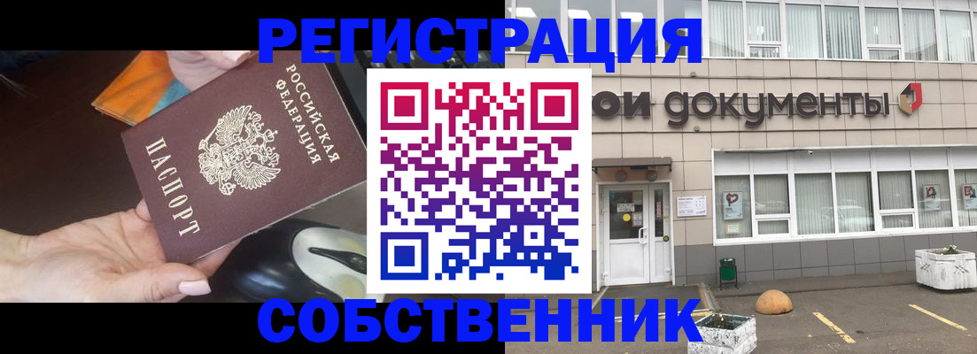 прописка в квартире в Екатеринбурге