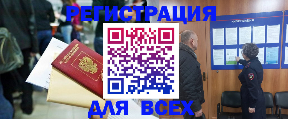 прописка ребенка в Екатеринбурге