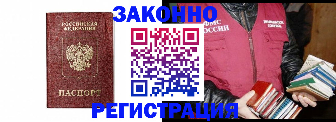 временная регистрация недорого в Екатеринбурге